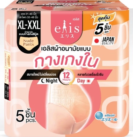 กางเกง Elis สีเนื้อ: XL-XXL 5 ชิ้น