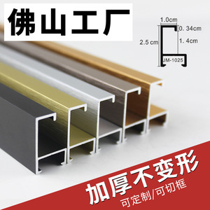 Alüminyum alaşım elektrik sayacı kutu çerçevesi dekoratif resim çerçevesi yarı dairesel kristal porselen boyama hattı Metal kalıplar - Product Image 4