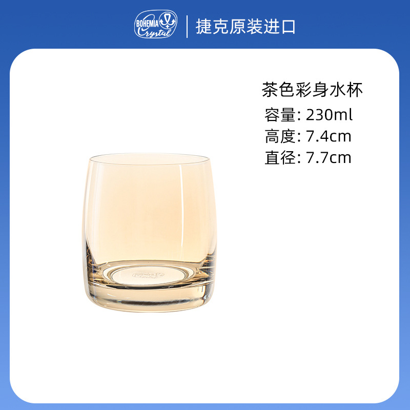 Tea-colored colored water cup