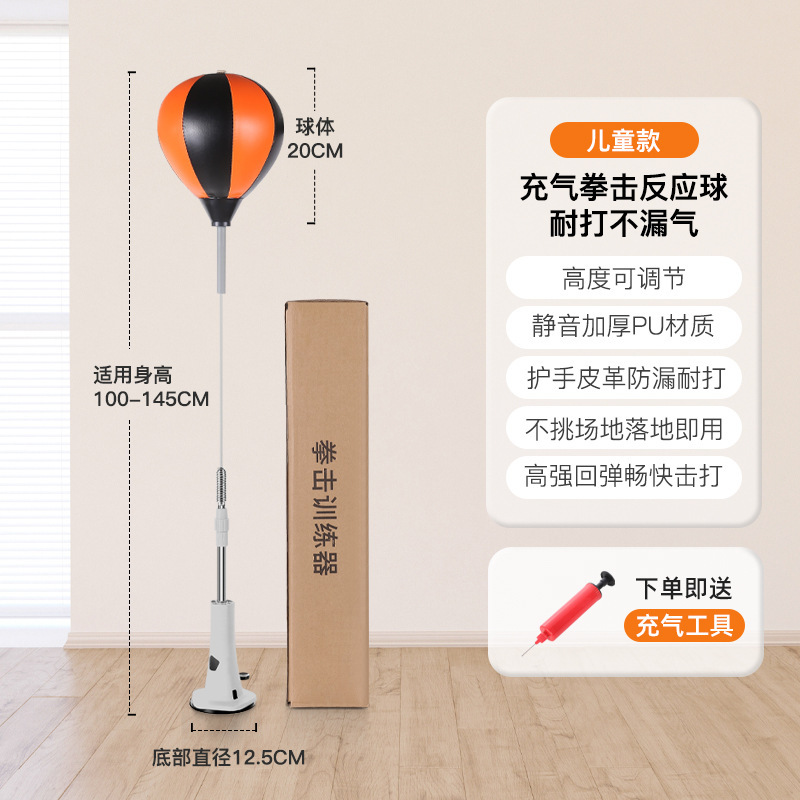 youth inflatable-highly dispatchable ball boxing