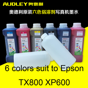 インクジェットプリンタ用エコ溶剤インク用高品质デジタル印刷 - Product Image 5