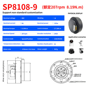 Микро DC бесщеточный двигатель, SP8108-9 с высоким крутящим моментом, робот-шарнирный двигатель, встроенный планетарный шарнирный модуль небольшого размера для DIY - Product Image 6