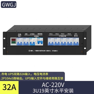 Servidor DE DATOS Gabinete de red Rack AC220 Entrada dual 2P5 Salida de disyuntor 3U19 pulgadas Caja de distribución de energía montada en rack - Product Image 3