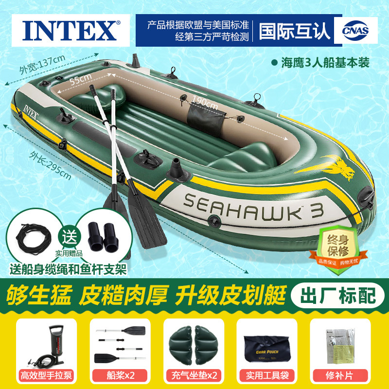 Groupe de trois bateaux Seahawk, dimensions 295 cm x 137 cm x 43 cm, référence 68380.