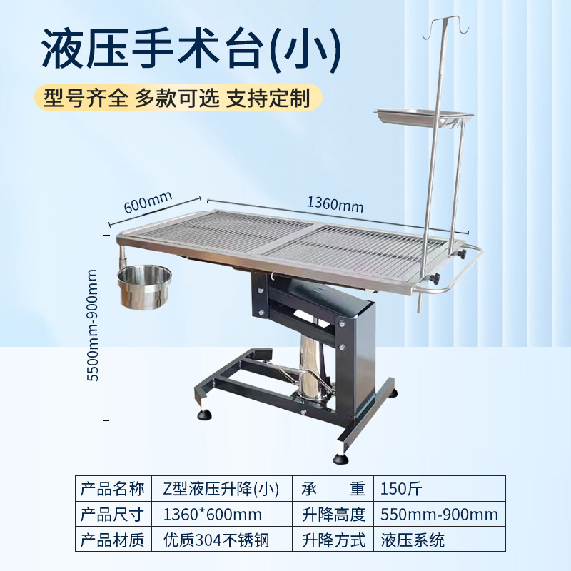 Small hydraulic operating table