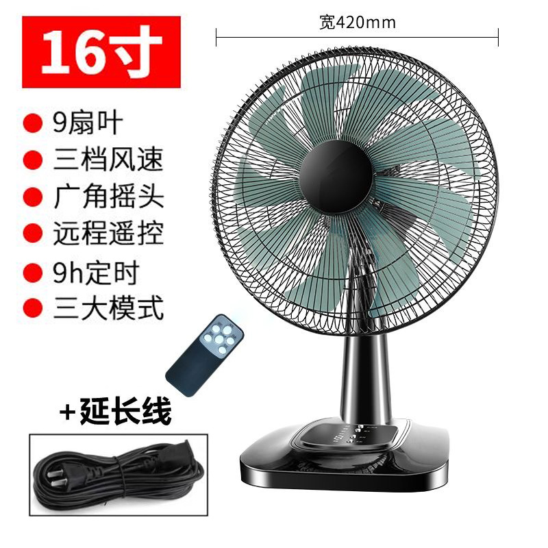 Table Fan 16inch Remote Control 9 Blades+extension cable