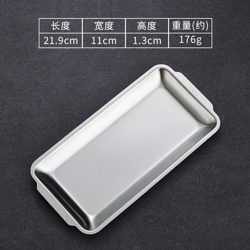 22x11cm rectangular plate (silver)