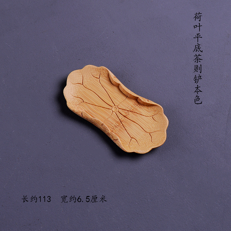 Lotus leaf flat-bottomed tea scoop
