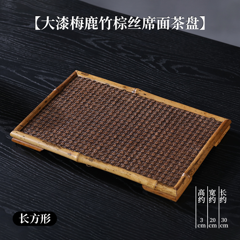 Lacquered Deer Bamboo and Palm Silk Mat Tea Tray - Rectangular