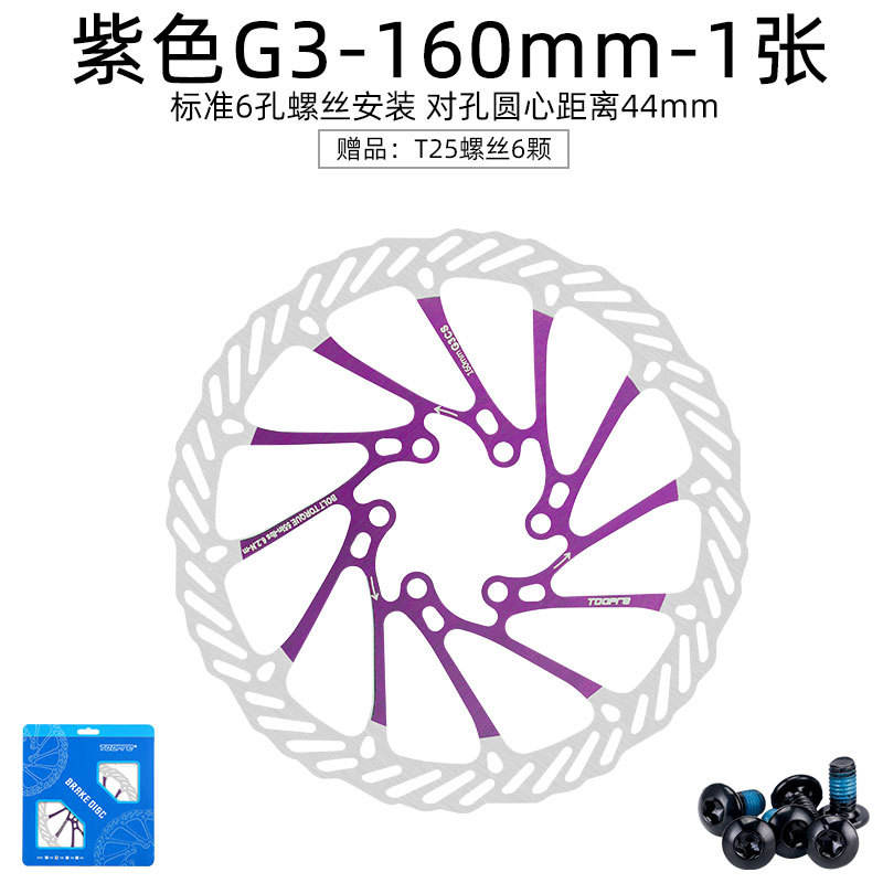 Purple -160mm G3 Series