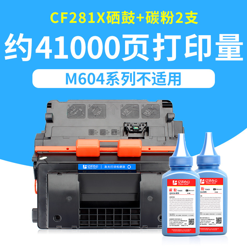 Cartucho de tóner CF281X 300g 2 tubos