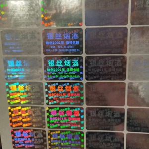 Etiquetas DE SEGURIDAD PET antifalsificación personalizadas Código QR holográfico Rastreabilidad autoadhesiva grabada con láser Un código por artículo - Product Image 6