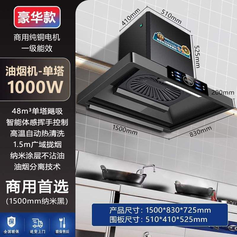 ไซโคลนสีดำ 1.5 เมตร หัวเดียว - 1000W - ความลึก 830