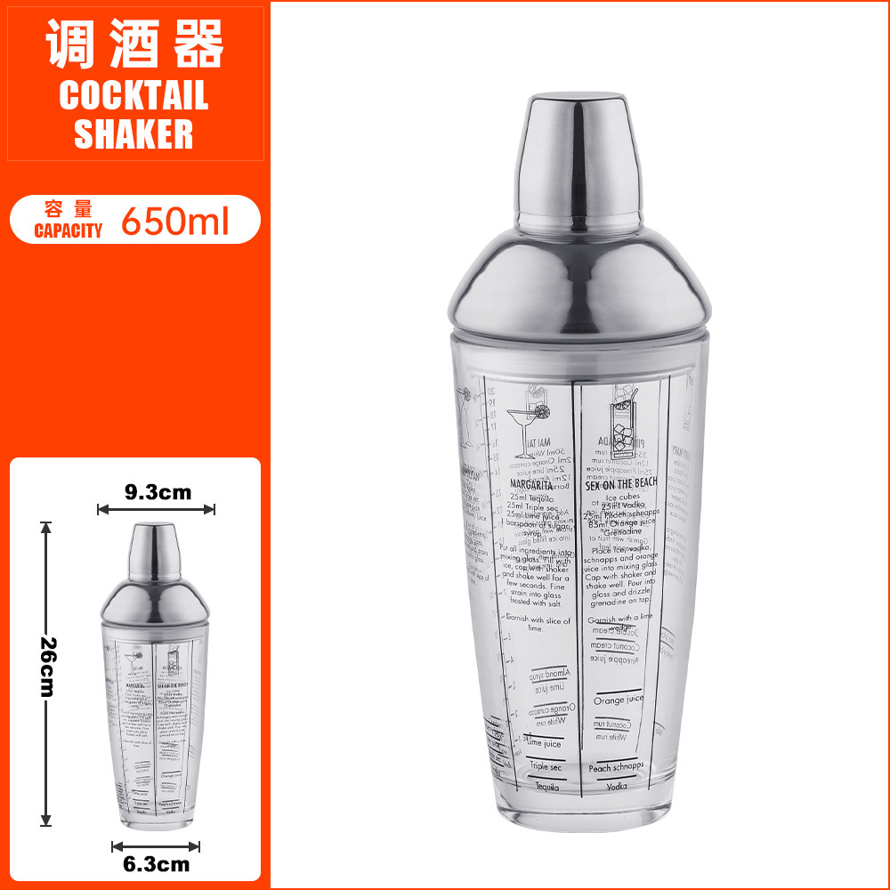 Shaker à cocktail 650 ml TJQ70-2