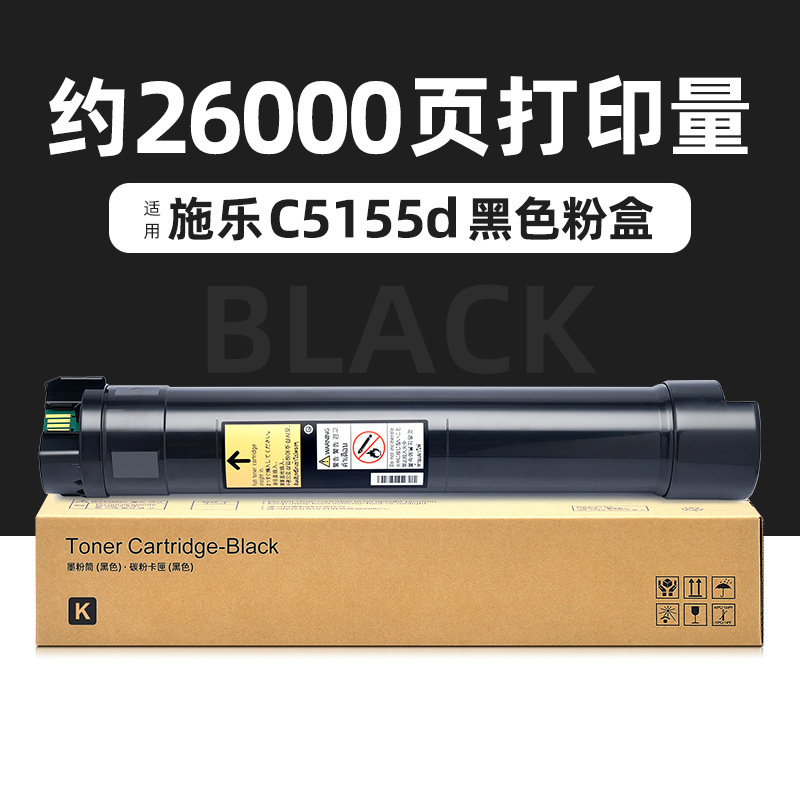 26,000 หน้า ตลับหมึกสีดำ C5155d