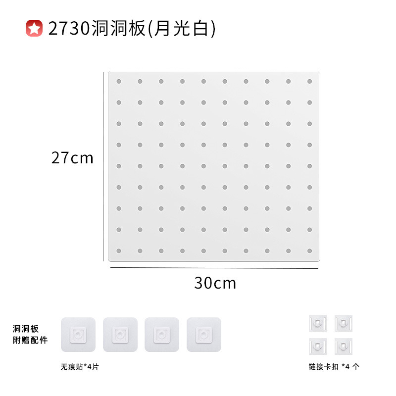 Pegboard mainboard 27cm30cm
