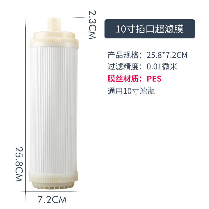 Membrane d'ultrafiltration d'entrée de 10 pouces (fibre de membrane PES)