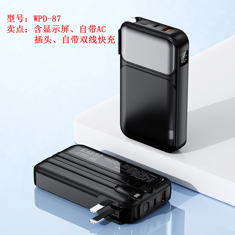 WPD-87-สีดำ