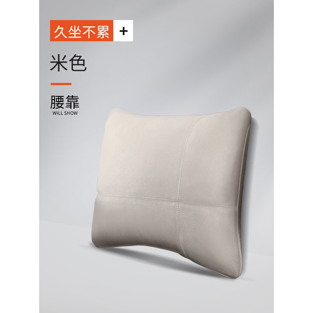Support lombaire beige 1