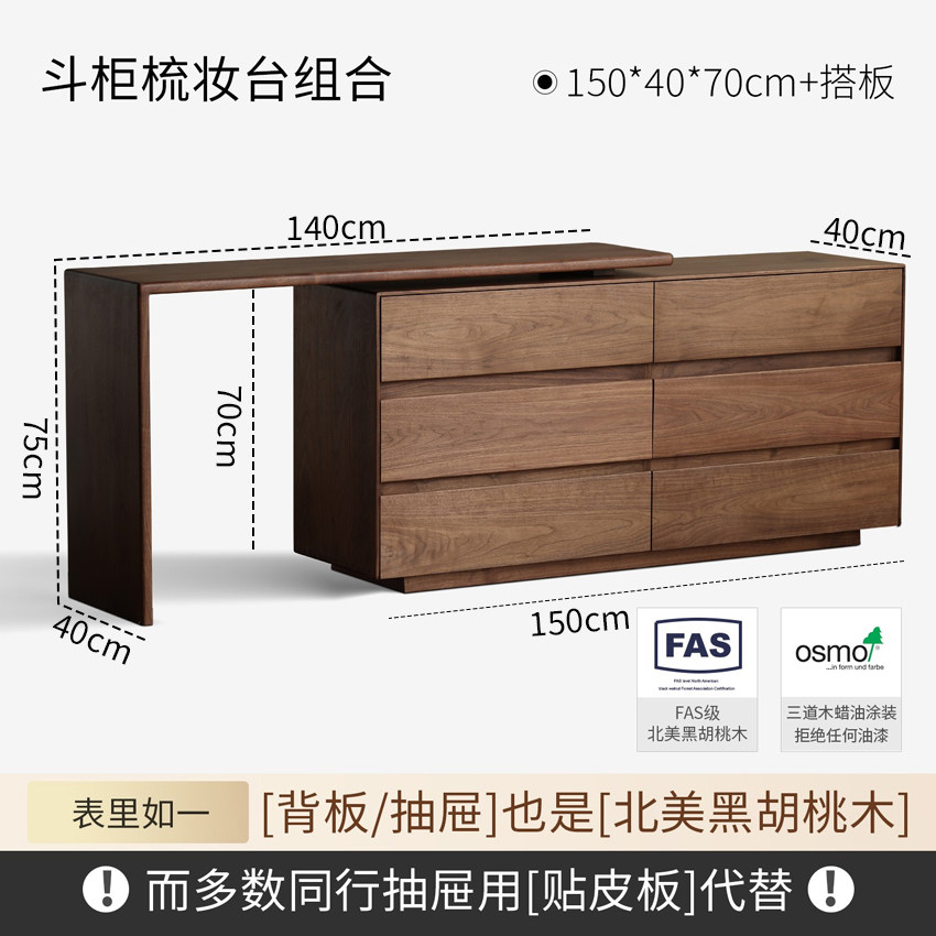 christine L-shaped dressing table + 150cm six-drawer cabinet