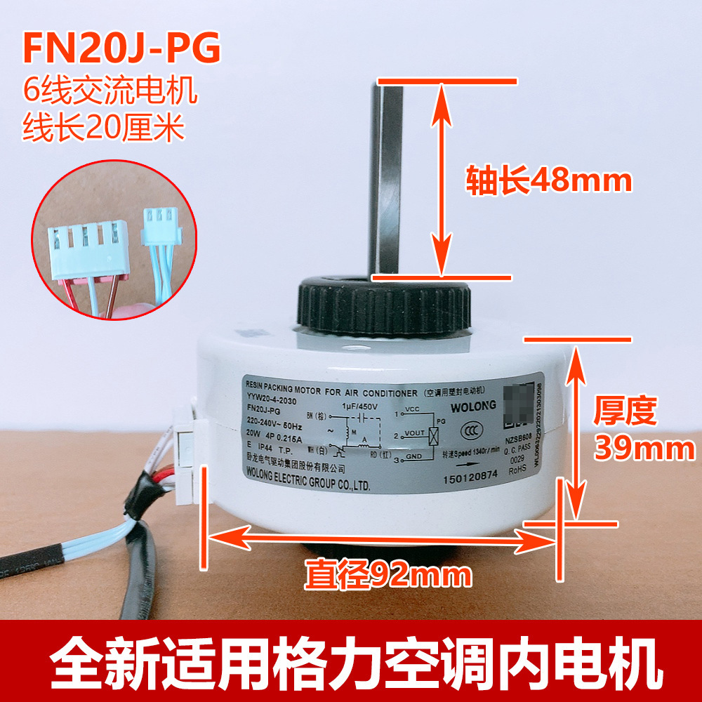 Tout nouveau moteur interne FN20J-PG (yyw20-4-2030)