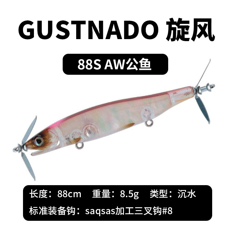 Cyclone 88S AW Male Fish