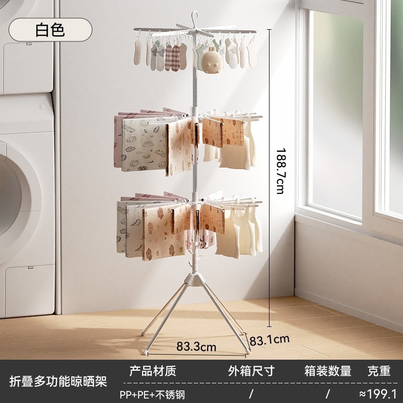Folding clothes rack - white - three layers