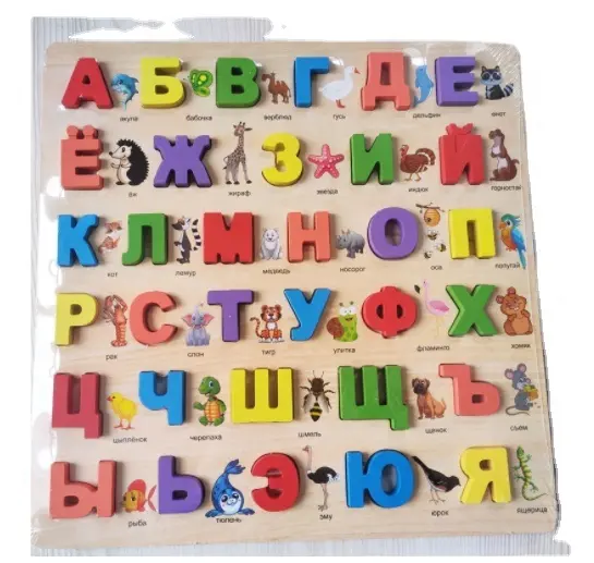 나무 러시아어 알파벳 퍼즐 장난감 아기 퍼즐 3D 지그 소 퍼즐 몬테소리 나무 수제 자연 보드 장난감