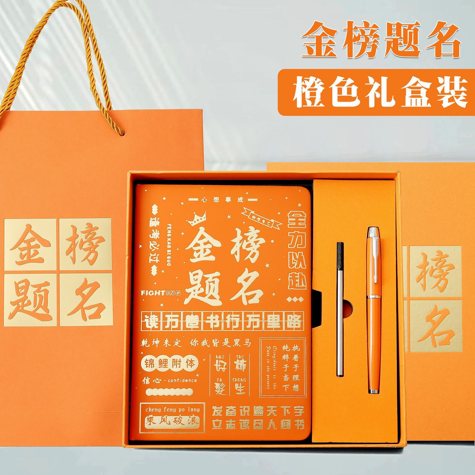 Orange-gift box