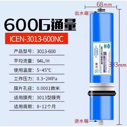 3013-600g (Original)