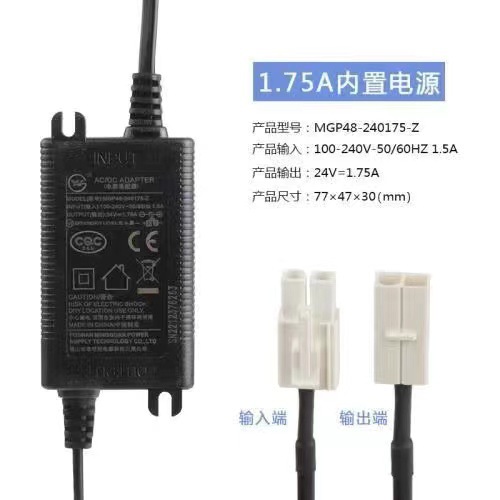 1.75A - Built-in power supply
