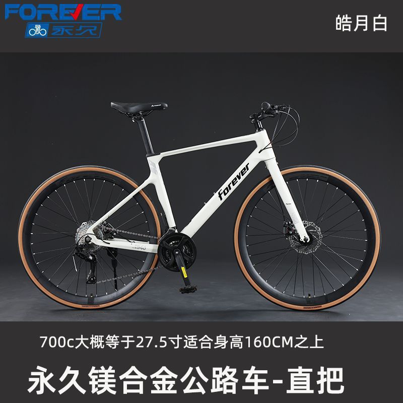 Magnesium alloy rc1 moonlight white-with straight brown tire