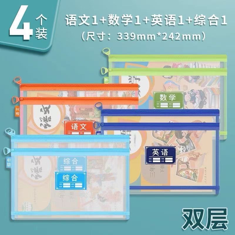 ถุงใส่ของ 929SR (แพ็ค 4 ชิ้น, สองชั้น)