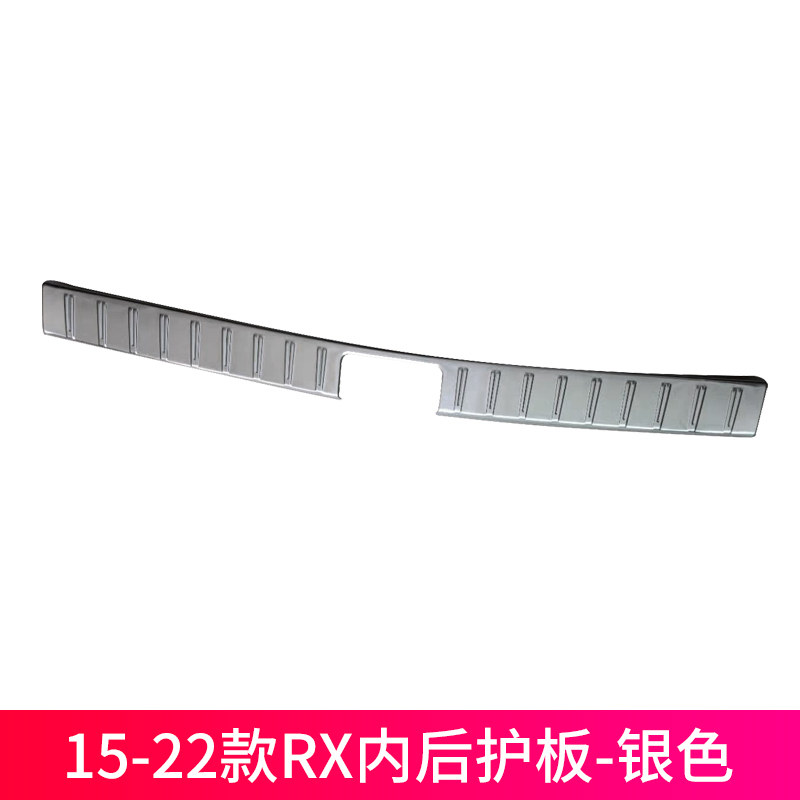 Modelo rx de 5 asientos 2015-2022 con placa protectora trasera incorporada, plateada