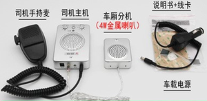 12v <strong>2</strong> <strong>Way</strong> <strong>Wired</strong> Car <strong>Intercom</strong> <strong>System</strong> - Product Image 4