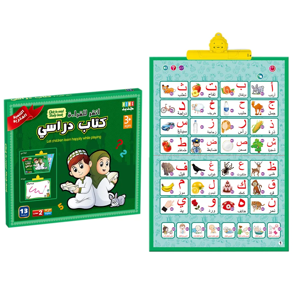 13Pcs Arabische Taal Intelligente Dubbelzijdig Leren Wandkaart Vroeg Leren Educatief Speelgoed