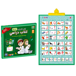 13 adet arapça dil akıllı çift taraflı öğrenme duvar grafiği erken öğrenme eğitici oyuncak - Product Image 1