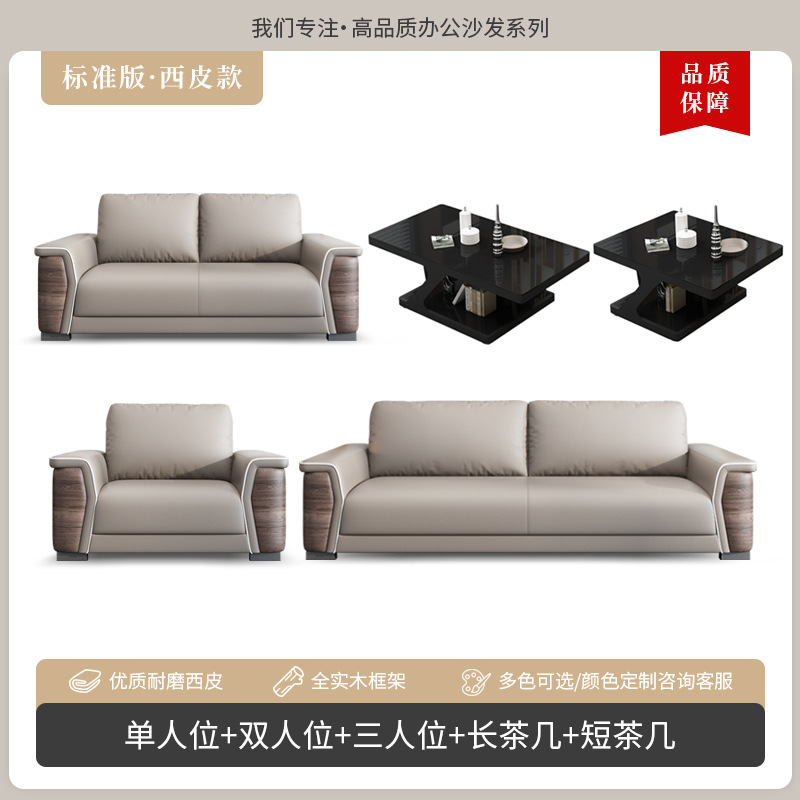 Unit coffee table (two-seater, three-seater, long and short)
