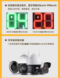 Dấu hiệu cảnh báo tốc độ Thám tử Radar giao thông ngoài trời thiết bị phát hiện Radar xe - Product Image 4