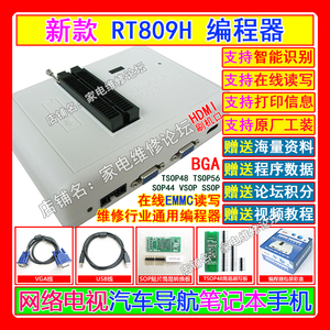 RT809HプログラマーネットワークLCDTVEMMCオンライン読み取り/書き込みISPNAND自動車公式新モデル - Product Image 4