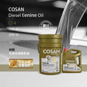 Gelişmiş tam sentetik dizel motor yağı CI-4 - Product Image 2