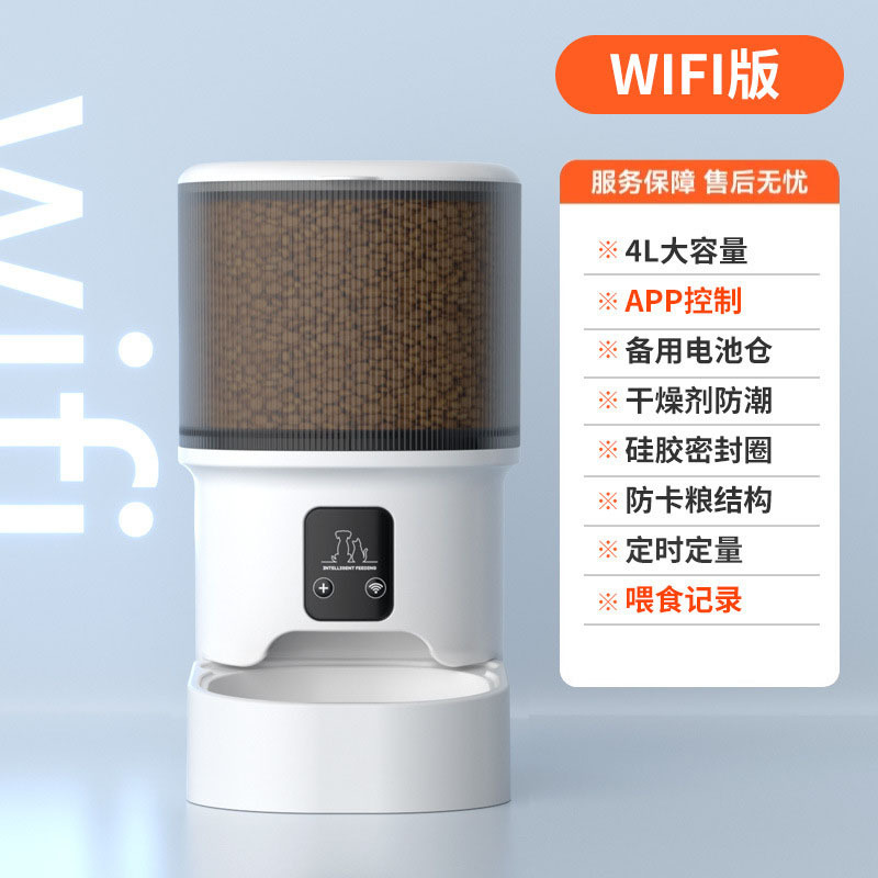 WS04-WIFI Plastic Bowl (Black)