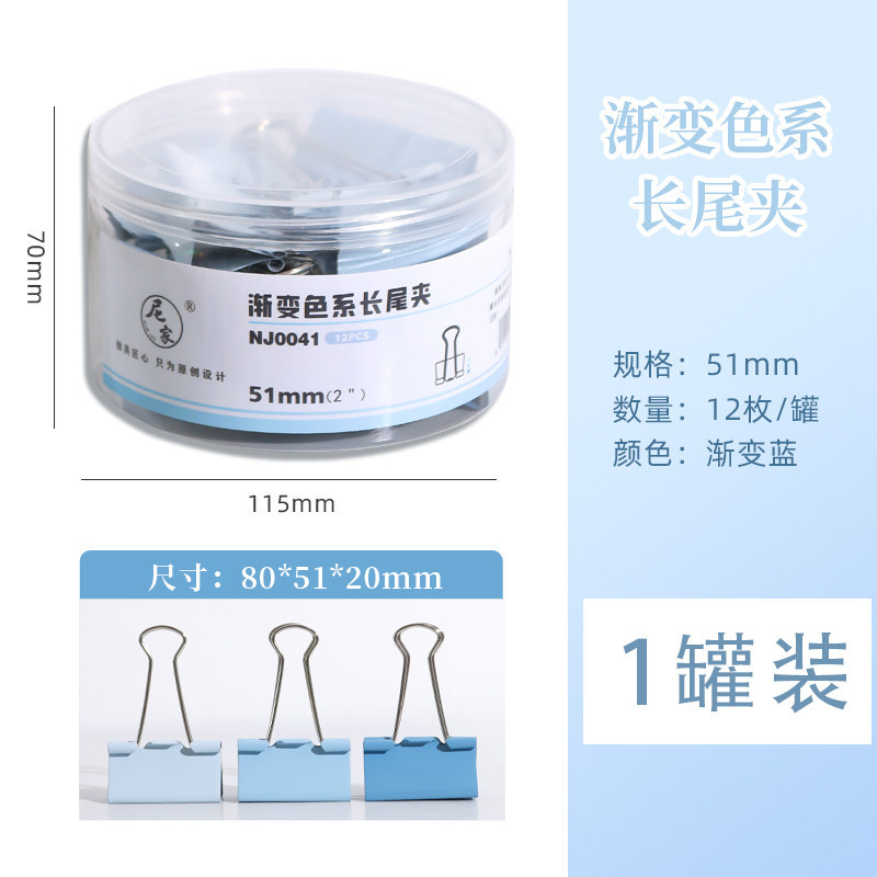 gradient blue-240 sheets-12 pcs/51mm-thickened spiral cover box