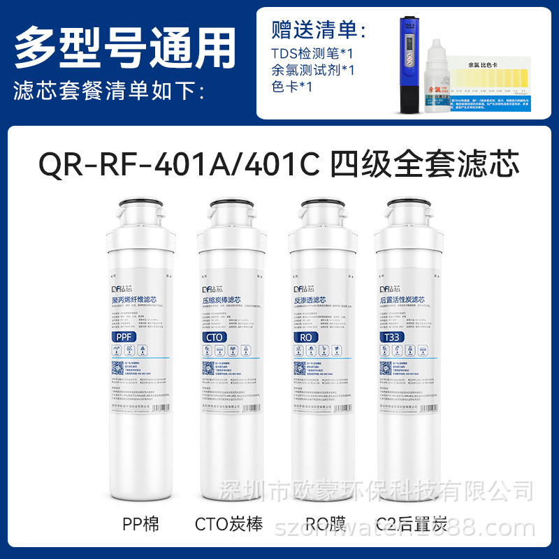 Four-stage RO reverse osmosis kit A
