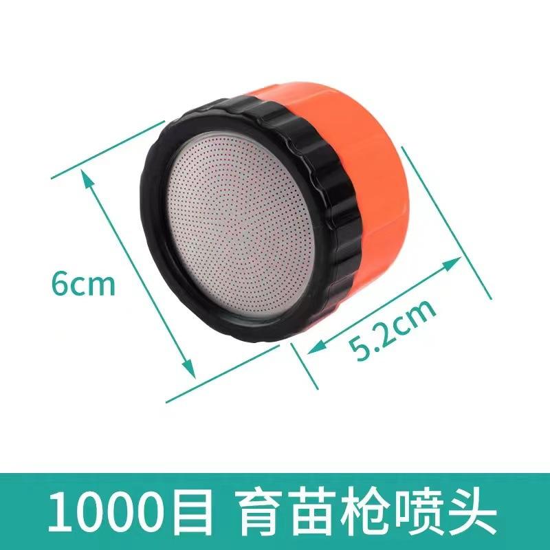 หัวฉีดขนาด 2000 เมช + ข้อต่อเร็ว 4 จุด (1 ชุด)