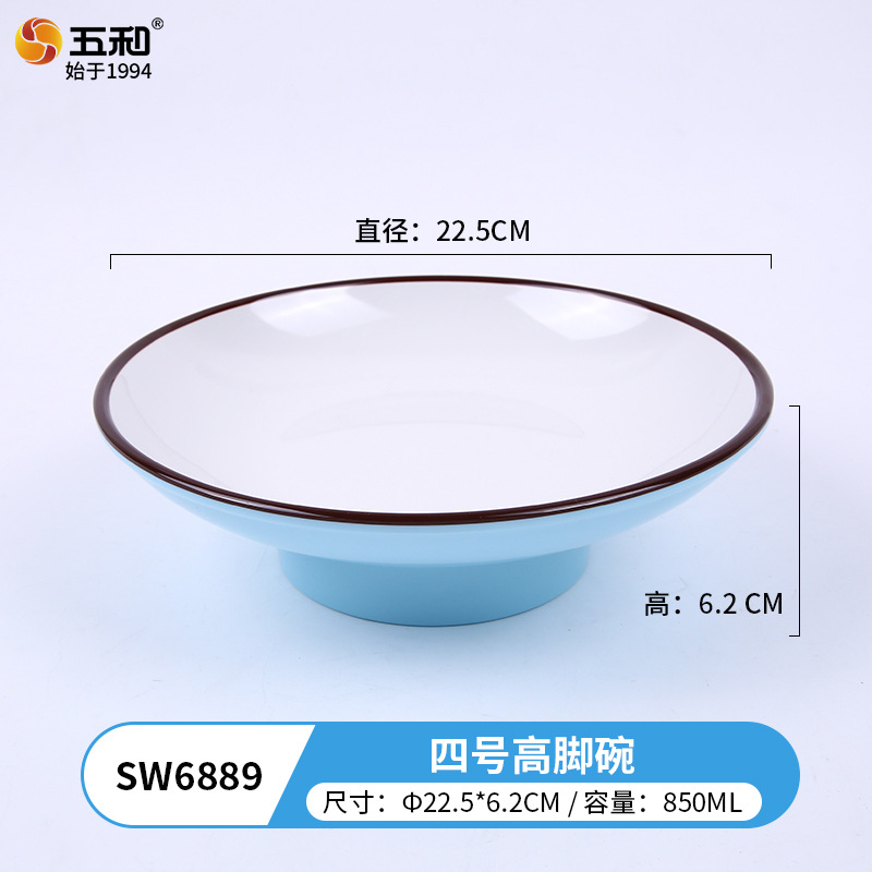 No. 4 stemmed bowl SW6889