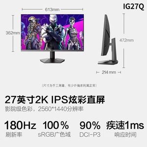 CN HKC IG27Q 27 Inch 2K High-definition 180Hz High Resolution FastIPS Fast <strong>LCD</strong> <strong>Display</strong> 1ms Gaming Laptop PS5 <strong>Computer</strong> <strong>Monitor</strong> - Product Image 4
