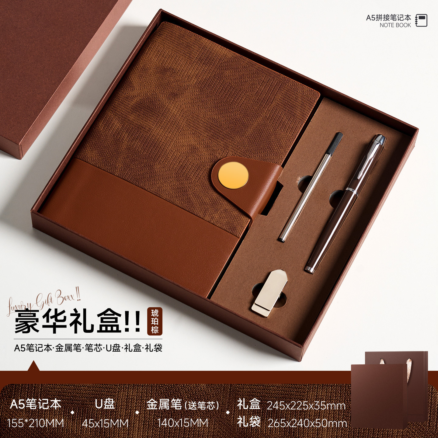 Coffret cadeau de luxe A5 - Carnet à boucle ligné brun ambré + stylo + recharge