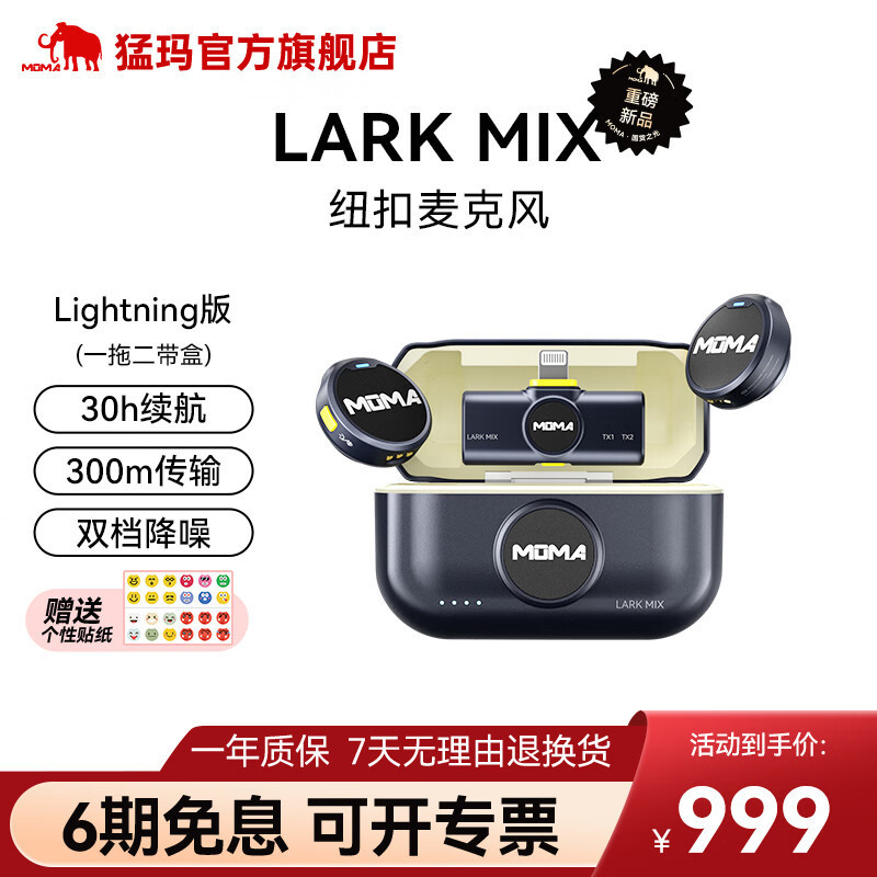Lighting version with two-in-one adapter and box