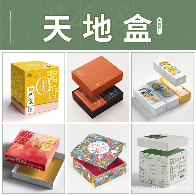 Heaven and earth box